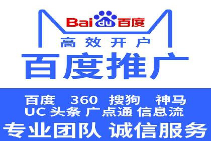 百度竞价推广公司案例分享：如何提高广告点击率